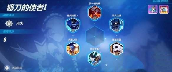 崩坏3丽塔专属挑战赛怎么玩