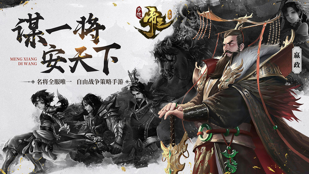 梦想帝王前期如何发展 梦想帝王新手入门攻略