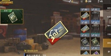 绝地求生刺激战场房卡怎么获得