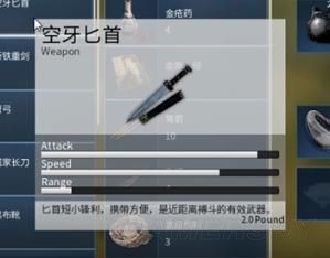 武侠乂空牙匕首使用技巧