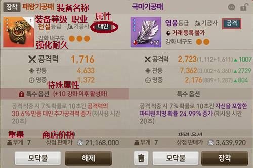剑灵：革命装备属性有什么