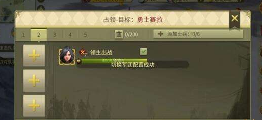 权利与纷争攻城兵种怎么搭配