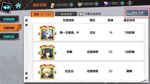 王牌御史社团怎么玩