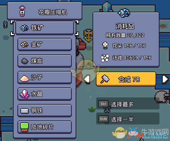 《浮岛物语》全生产类建筑及配方一览
