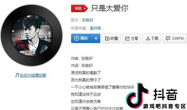 抖音因为我不知道下一辈子还是否能遇见你歌曲、歌手、歌词介绍