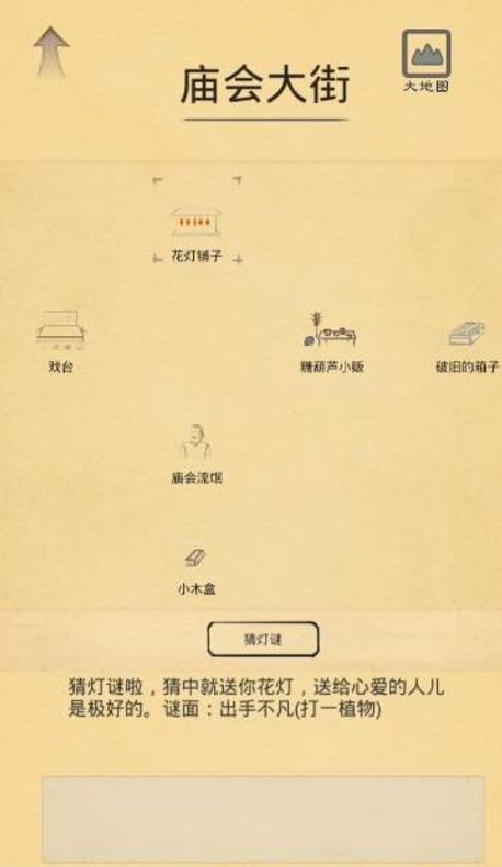 所谓侠客花灯铺子出手不凡打一植物答案 灯谜答案一览