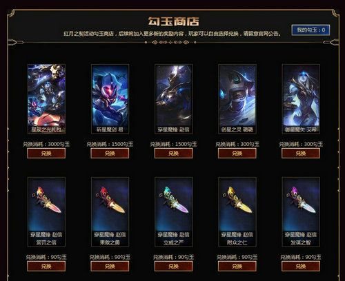LOL勾玉怎么获得