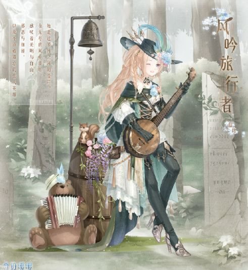 奇迹暖暖风吟旅行者套装怎么获得
