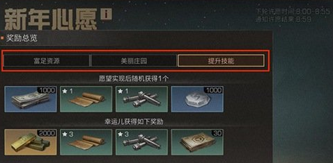 明日之后2019新年活动有什么