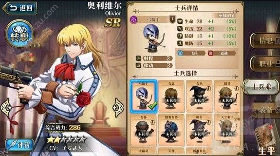 梦幻模拟战奥利维尔怎么样 奥利维尔性能详解[多图]图片2