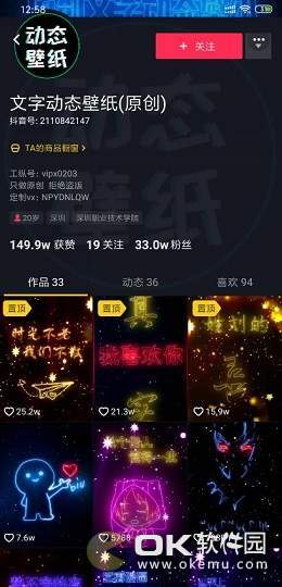 抖音biu爱心动态壁纸教程：小人发射爱心biu