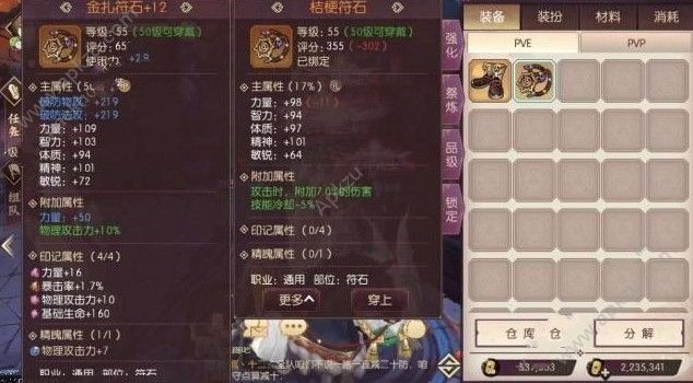 侍魂胧月传说狂刀60套怎么选 狂刀60装备推荐[多图]图片2