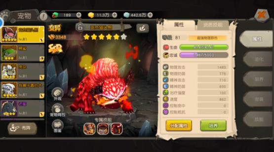 疯狂原始人宠物分解攻略 疯狂原始人宠物怎么分解