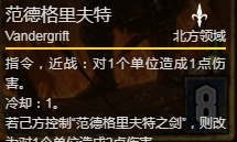 《巫师之昆特牌》范德格里夫特卡牌介绍