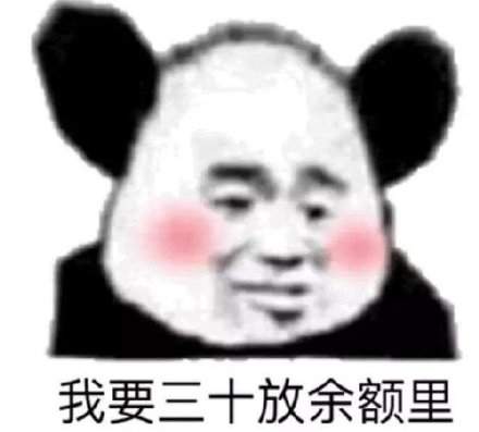 抖音套路表情包：啥也别问给我五块