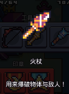 《浮岛物语》全手杖获得方法一览