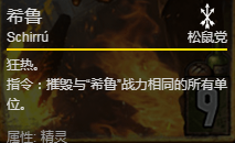 《巫师之昆特牌》希鲁卡牌介绍