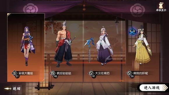 侍魂胧月传说春节时装怎么获得