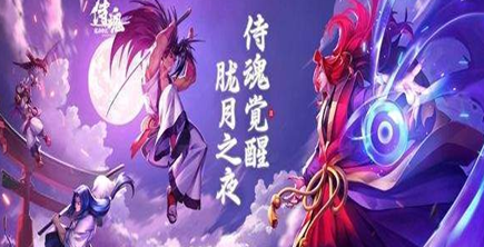 侍魂胧月传说帮杀礼包怎么获得