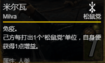 《巫师之昆特牌》米尔瓦卡牌介绍