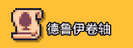 《浮岛物语》全卷轴效果一览