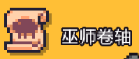 《浮岛物语》全卷轴效果一览