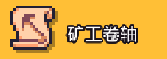 《浮岛物语》全卷轴效果一览
