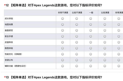 Apex英雄腾讯调查问卷：出手游版你玩吗