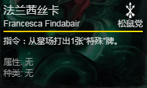《巫师之昆特牌》法兰茜丝卡卡牌介绍