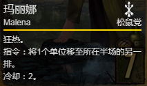 《巫师之昆特牌》玛丽娜卡牌介绍