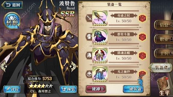 梦幻模拟战波赞鲁厉害吗 波赞鲁性能解析[多图]图片2