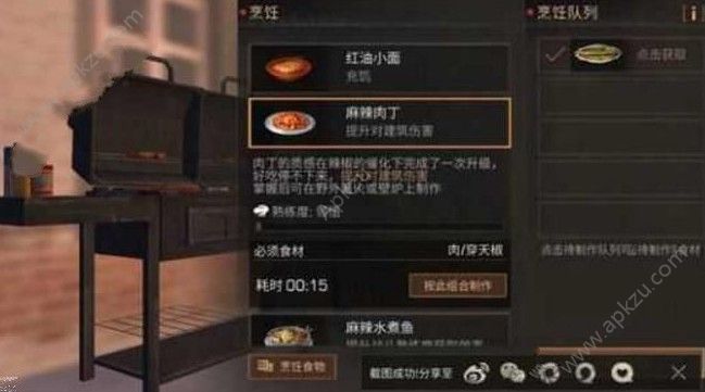 明日之后辣椒能做什么菜 辣椒菜谱总览[多图]图片2