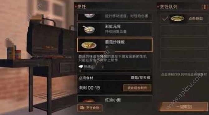 明日之后辣椒能做什么菜 辣椒菜谱总览[多图]图片3