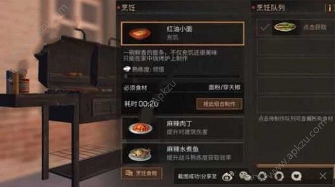 明日之后辣椒能做什么菜 辣椒菜谱总览[多图]图片4