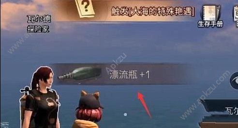 明日之后漂流瓶怎么玩 漂流瓶使用方法详解[多图]图片3
