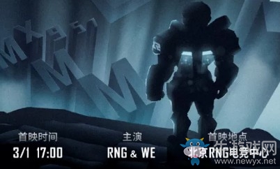 LPL2019春季赛首发阵容 LOLLPL2019春季赛3月1日RNG vs WE首发阵容