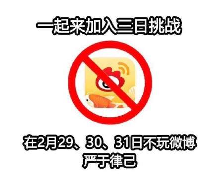 抖音一起来加入三日挑战表情包分享