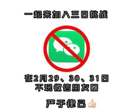 抖音一起来加入三日挑战表情包分享