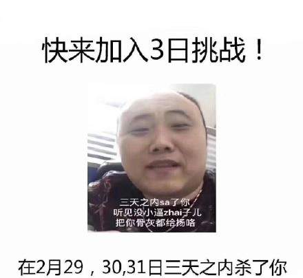 抖音一起来加入三日挑战表情包分享