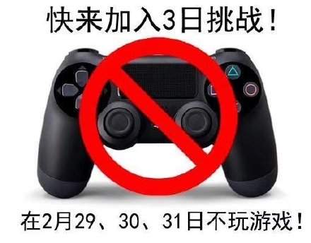 抖音一起来加入三日挑战表情包分享