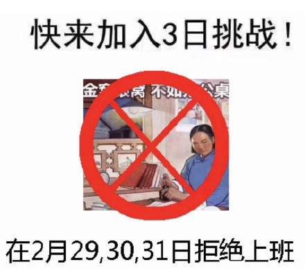 抖音一起来加入三日挑战表情包分享