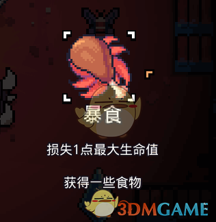 《浮岛物语》全恶魔祭坛奖励一览