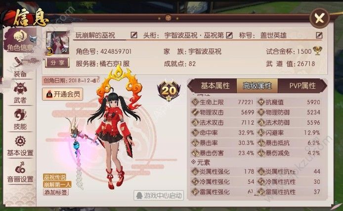 侍魂胧月传说巫祝崩解套好用吗 巫祝崩解套解析[多图]图片1