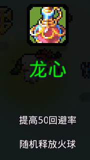《浮岛物语》全药水效果一览