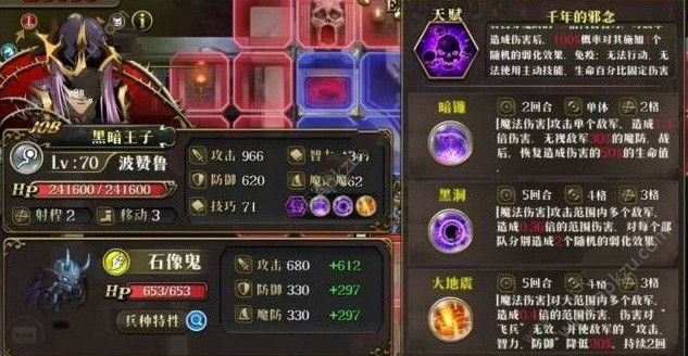 梦幻模拟战混沌乱战怎么打 混沌乱战打法详解[多图]图片3