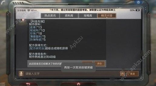 明日之后科技先锋头盔怎么得 科技先锋头盔获取攻略[多图]图片2