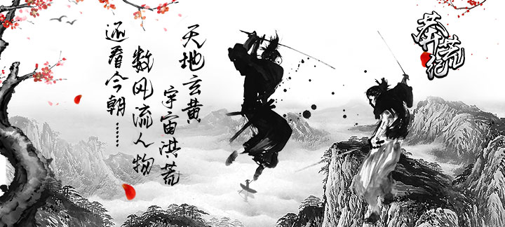 莽荒记满V版 莽荒记福利版无限金币元宝