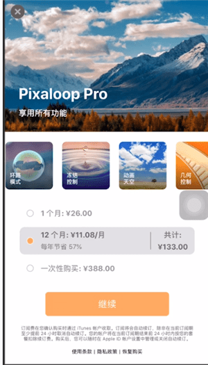 按照上文分享的pixaloop中弄烟雾的具体操作方法,你们