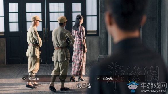 《隐形守护者》丧钟为谁而鸣分支结局介绍