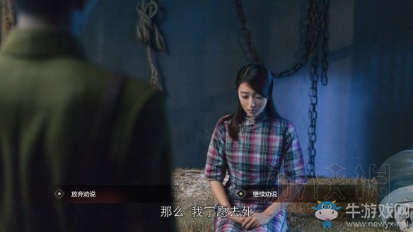 《隐形守护者》丧钟为谁而鸣分支结局介绍